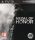 Medal of Honor (PS3)